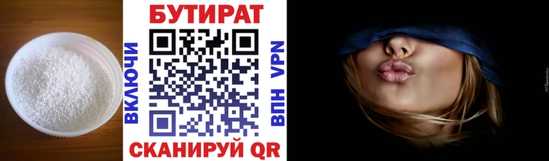 купить закладку  Духовщина  БУТИРАТ бутик 