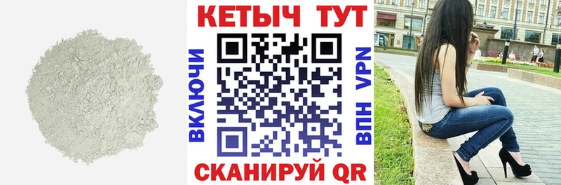 КЕТАМИН ketamine  Духовщина 