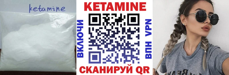 КЕТАМИН ketamine Духовщина