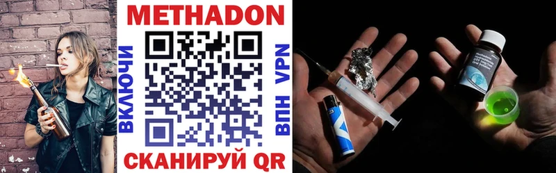 МЕТАДОН VHQ  хочу наркоту  Духовщина 